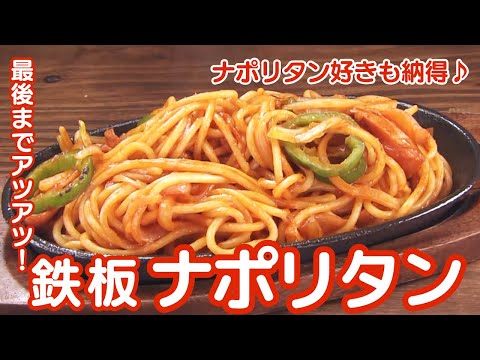 札幌・創成川イーストエリアグルメ｜ナポリタン好きも納得のアツアツ鉄板スパゲッティ＆こだわりキムチのビビンバと今春オープンした生ドーナツが人気のお店