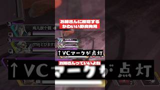 野良ランクに可愛い子発見！チャットの内容にニコニコ　#apex #おしゅ #apexlegends