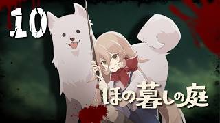 【#10 ほの暮しの庭】ほのぼのとした田舎暮らしへ🩷※ネタバレ注意【ニュイ・ソシエール / にじさんじ】