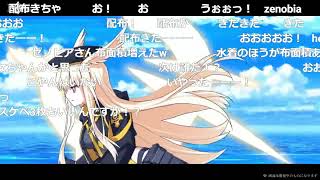 【FGO】ワルキューレ宝具 水着イベント2022 みんなの反応【コメ付き】