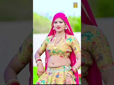 रामधन गुज्जर का वायरल धमाका 🔥 | ले लेन दे फोटू हस्ती की | Viral Rasiya 2026 #shortsfeed