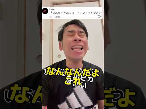 逆再生でアンチすんな #shorts #コメント返し