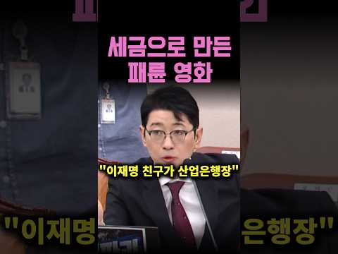 "세금으로 <strong>만든</strong> 패륜 <strong>영화</strong>" 주진우