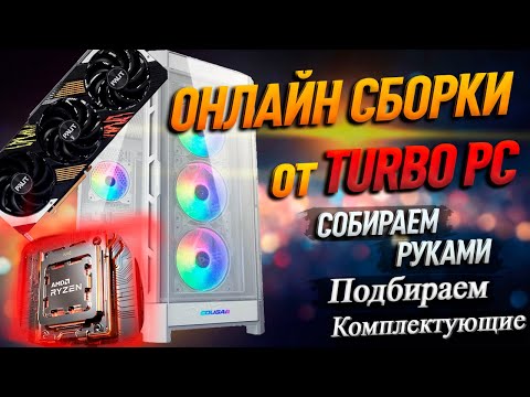 СБОРКА ПК на AMD Ryzen 9 7900X3D и RTX 4080 Super#shorts