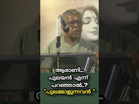 😳ഞാൻ വീണ്ടും വന്നേ... 🙋🏻‍♂️ആരാണ് പുലയൻ🧐എന്ന് പറഞ്ഞാൽ..? N R Madhu Kesari #socialissues #socialmedia