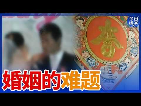 当热情散去情感外移 夫妻财务管理成了难题 婚姻这道“题”该如何拿高分？——婚姻中的对与错