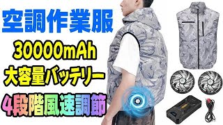 ZHICHUAN 空調作業服