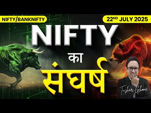Nifty Prediction & Bank Nifty Analysis for Tuesday | 22nd July 2025 | nifty Tomorrow