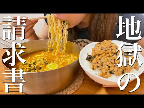 アメリカの高額医療費に震えながら納豆ご飯とラーメンを爆食いする晩ご飯
