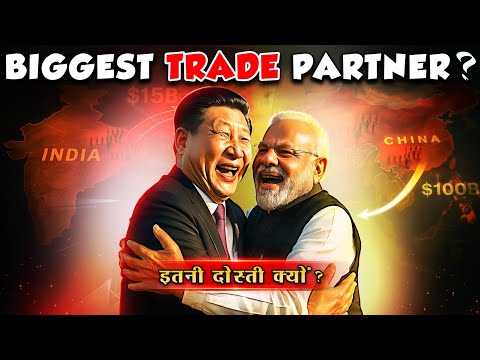 चीन का मुक़ाबला क्यों नहीं कर सकता हिंदुस्तान? | Why is China India's Biggest Trade Partner?