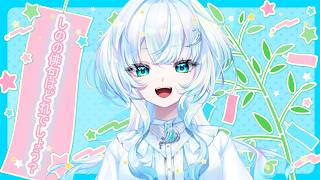 【 七夕企画 】しのが考えた俳句を当てろ！！！！【幽音しの:ななしいんく】　#shorts