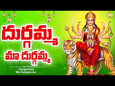 Kanaka Durgamma New Song 2025 || Durgamma Maa Durgamma || Full Song With Lyrics