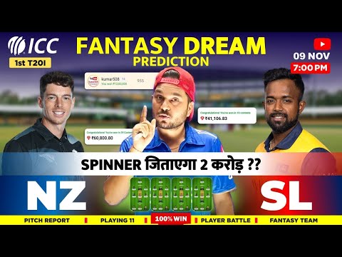 Sri Lanka vs New Zealand Dream11 Team Prediction | SL vs NZ  1st T2oi Match Dream11 Team Prediction