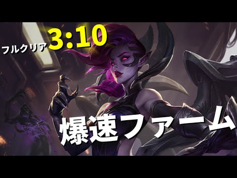 【モルガナjg vs イブリン】今パッチの覇権は間違いなくこいつ!!全ジャングラーが夢見たフルクリア後にピッタリ蟹に到着する唯一のチャンピオン【lol】