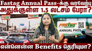 Fastag Annual Pass-ஐ ஆர்வத்துடன் வாங்கும் மக்கள்...3000 இருந்தால் போதும் | ET TAMIL |