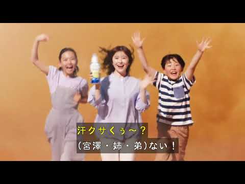 ソフラン プレミアム消臭「ソフラン劇的劇場-灼熱の残臭-」篇（字幕付）／15秒／ライオン