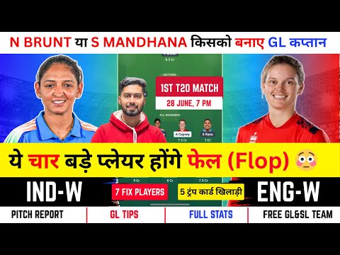 IND-W vs ENG-W Dream11 Team Prediction, IN-W vs EN-W Dream11 Team, IND vs ENG,Today Match Prediction