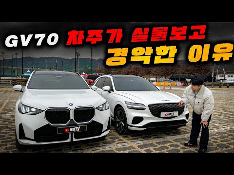 BMW 큰일났네...GV70 차주가 신형 X3 보고 경악한 이유