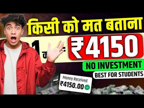 सबसे पहले बना लो पैसा।🤑 online paise kaise kamaye mobile se 🔥 How to earn money online 🤩