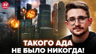 ⚡️НАКИ: ТАКОГО НЕ ЖДАЛИ! Удар по Москве превзошел все ожидания! Самая жуткая ночь для РФ!
