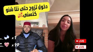 🔴  برنامج الزواج مع الفقيه 💍 لايف الزواج كامل مع الفقيه