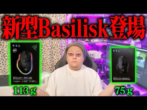 【一週間使った結果】軽くなったけどココが惜しい…【Razer Basilisk Mobileの本音レビュー】