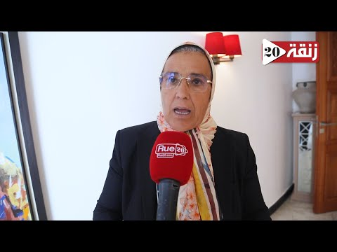 البرلمانية الاستقلالية الزومي وتلاوة اسماء وزراء الاستقلال من المعارضة