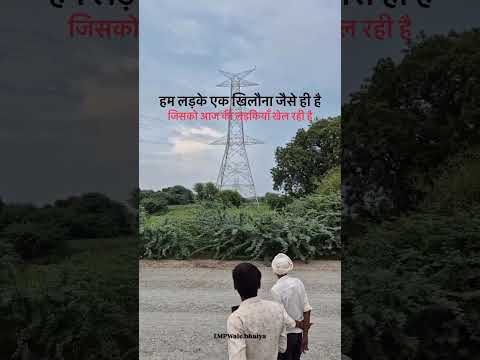 Ladki ke chakkar me लास्ट मेंगिर गया लड़का #ladki#ka #chakarkendkirtan #chakar #susaid #support su