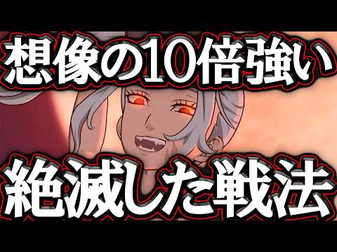 使用率1％の絶滅戦法！新バンで想像の10倍強くなってる件w【グラクロ】【七つの大罪】【Seven Deadly Sins: Grand Cross】
