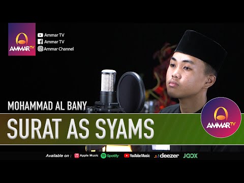 SURAT AS SYAMS || MOHAMMAD AL BANY || MUROTTAL JUZ 30