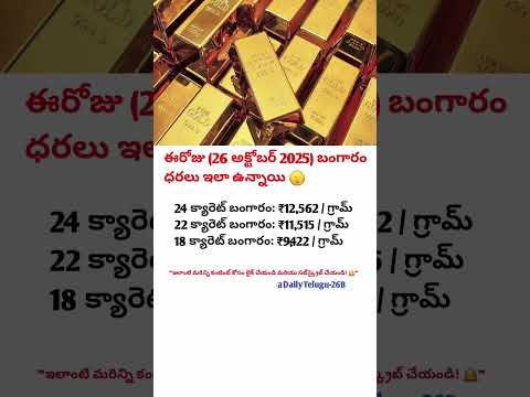 💰 ఈరోజు 28/10/2025 బంగారం ధరలు షాక్ ఇస్తున్నాయి! | Gold Rate Today in Telugu | Hyderabad Gold Price
