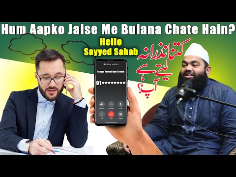 #SayyedAminulQadriContactNumber | Sayyed Aminul Qadri Whatsapp Number | Bayan | Taqrir