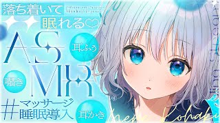 [KU100/ASMR]落ち着いて眠れる♡睡眠導入ASMR[Binaural/耳かき/マッサージ/耳ふぅ/睡眠導入]EarCleaning 