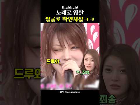 다른애들 벙찐게 웃김 ㅋㅋ