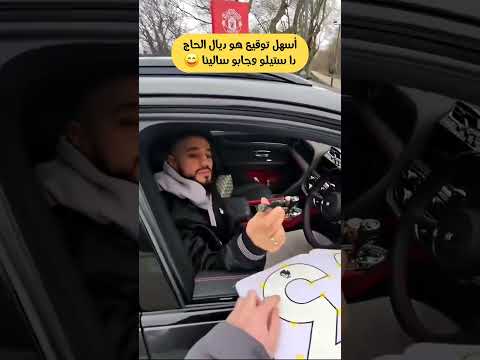 الحاج نصير مزراوي يوقع لأحد المعجبين 😊🤩 #منتخب_المغرب #المغرب #المنتخب_المغربي