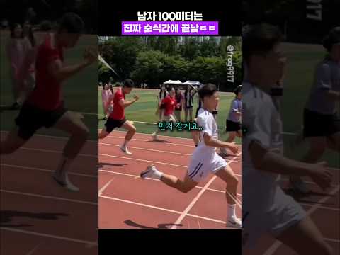 체육대회 달리기 부문 혼자서 우승 싹슬이..ㄷㄷ