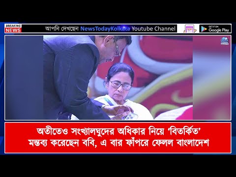 অতীতেও সংখ্যালঘুদের অধিকার নিয়ে বিতর্কিত মন্তব্য করেছেন ববি, এ বার ফাঁপরে ফেলল বাংলাদেশ