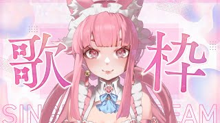 【生日歌回】7歲生日快樂！開心唱歌聊聊天♡ 今年有大家陪伴真好【喵控】