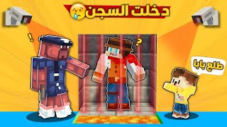 كاوبوي لايف : ليش دخلت السجن😱 بداية الظلم😭ا