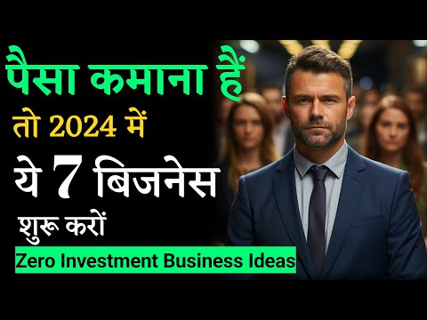 7 New Business Ideas With Zero Investment 2024 By Theyogi