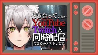 TwitchとYoutubeの同時配信のテストに付き合って【猫瀬乃しん/Roselta】