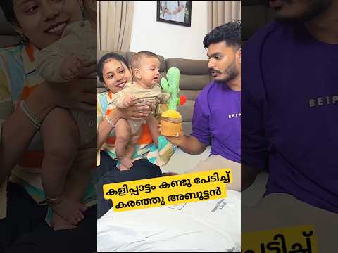 കൂട്ടുകാരനെ കണ്ടു പേടിച്ച് കരഞ്ഞു അബൂട്ടൻ 💥🤣❤️ #praveenpranav #pranavkochu #funny
