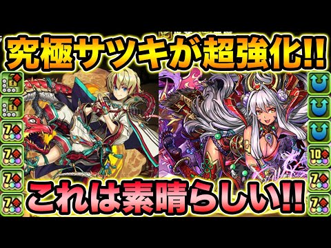 覚醒だけで67倍！リュウメイ＆サツキが超強化！トップクラスの火力枠に生まれ変わりました！NINNINさん誕生日おめでとう！【スー☆パズドラ】