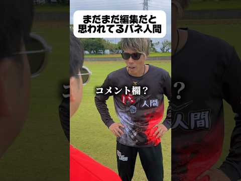 信じてもらえないバネ人間?#バネ人間#ジャンプ#凄技#バネポッポ