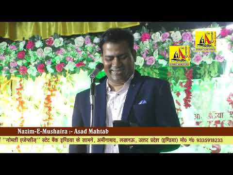 Kavish Rudaulvi 2, LATEST BASTI ALL INDIA MUSHAIRA KAVI SAMMELAN