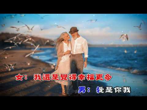 我的視訊愛是你我-karaoke 字幕