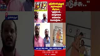thanthitv || srivilliputtur || viralvideoissue