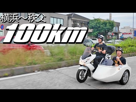サイドカーで100km爆走！暗闇山越えドライブで絶叫！