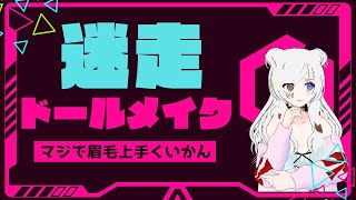 【少しだけ作業雑談枠】ブラシ20本くらい買ってきたから絶対パステルつけてやる