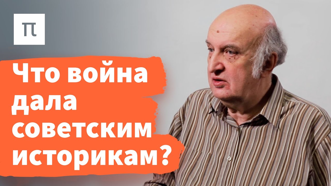 Историческая наука в годы Второй мировой войны - Сергей Карпюк